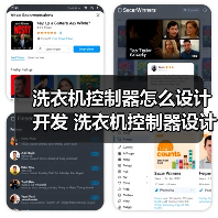 洗衣机控制器怎么设计开发 洗衣机控制器设计开发过程介绍【详解】（图4）