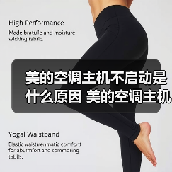 美的空调主机不启动是什么原因 美的空调主机不启动原因分析【详解】(图3) 美的空调主机不启动是什么原因 美的空调主机不启动原因分析【详解】(图3)