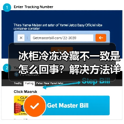 冰柜冷冻冷藏不一致是怎么回事?解决方法详解(图1) 冰柜冷冻冷藏不一致是怎么回事?解决方法详解(图1)