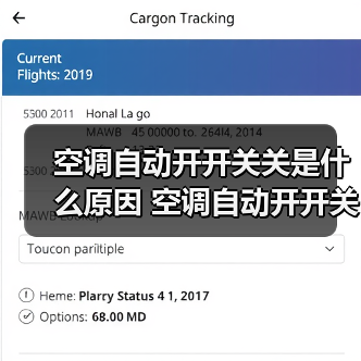 空调自动开开关关是什么原因 空调自动开开关关解决办法【详解】(图2) 空调自动开开关关是什么原因 空调自动开开关关解决办法【详解】(图2)