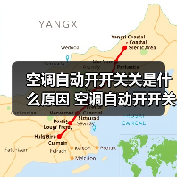 空调自动开开关关是什么原因 空调自动开开关关解决办法【详解】(图1) 空调自动开开关关是什么原因 空调自动开开关关解决办法【详解】(图1)
