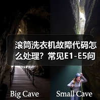 滚筒洗衣机故障代码怎么处理?常见E1-E5问题解决方法(图2) 滚筒洗衣机故障代码怎么处理?常见E1-E5问题解决方法(图2)
