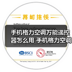 手机格力空调万能遥控器怎么用 手机格力空调万能遥控器使用方法(图4) 手机格力空调万能遥控器怎么用 手机格力空调万能遥控器使用方法(图4)