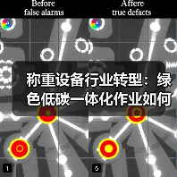 称重设备行业转型:绿色低碳一体化作业如何稳步推进?我踩过的3个坑(图1) 称重设备行业转型:绿色低碳一体化作业如何稳步推进?我踩过的3个坑(图1)