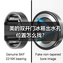 美的双开门冰箱出水孔位置怎么找？（图4）