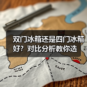双门冰箱还是四门冰箱好?对比分析教你选(图4) 双门冰箱还是四门冰箱好?对比分析教你选(图4)