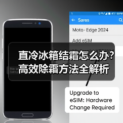 直冷冰箱结霜怎么办?高效除霜方法全解析(图4) 直冷冰箱结霜怎么办?高效除霜方法全解析(图4)